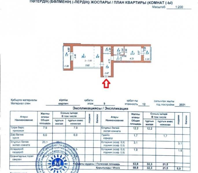 Продам квартиру в районе (Есильcкий): 2 комнатная квартира в ЖК Alpamys - купить квартиру на Nedvizhimostpro.kz